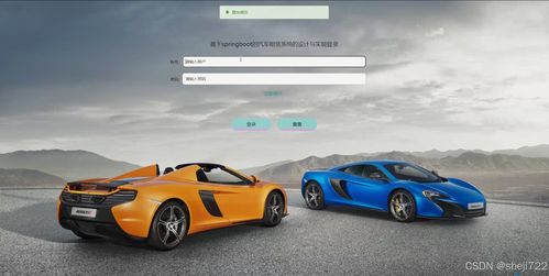 java計算機畢業設計的汽車租賃系統的設計與實現 開題報告 源碼 論文