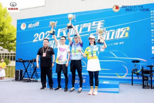 關注 科技升級 2021長城汽車智慧工廠馬拉松活力開跑